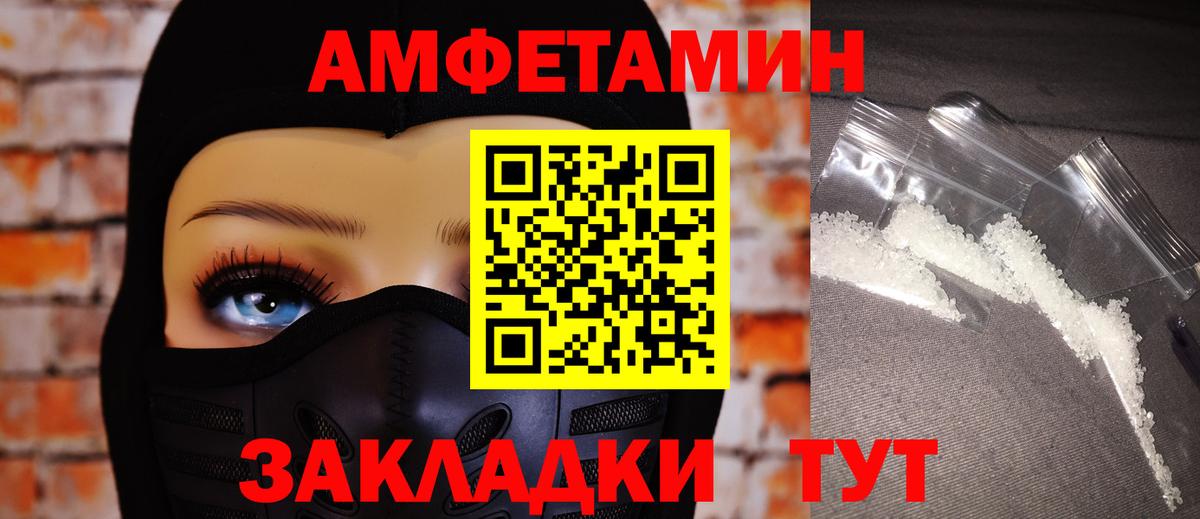 Кимры  АМФ 98%  Amphetamine  Amphetamine  Вход с VPN 