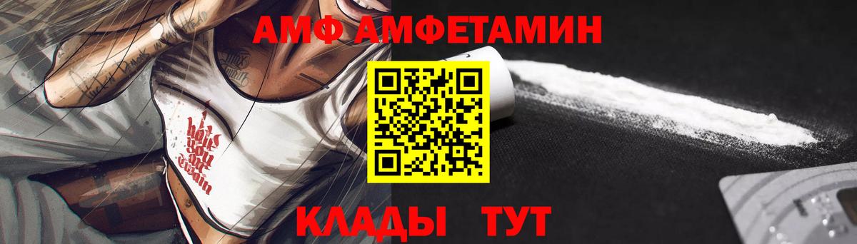Amphetamine 98% Кимры