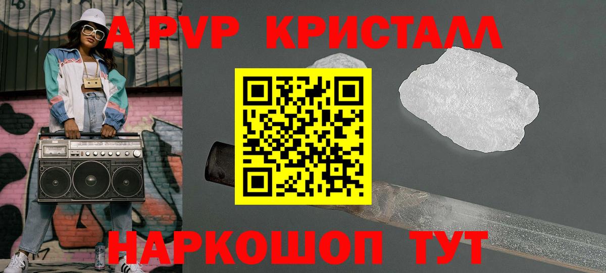 Alfa_PVP крисы CK Кимры