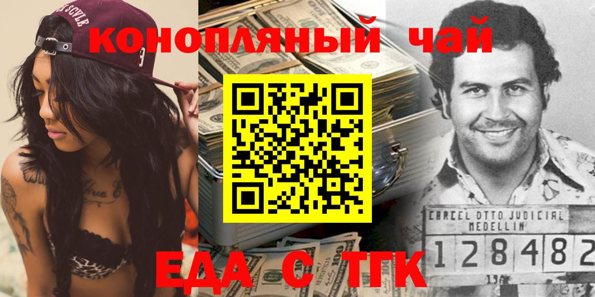 Печенье с ТГК конопля  Вход с VPN  Кимры 