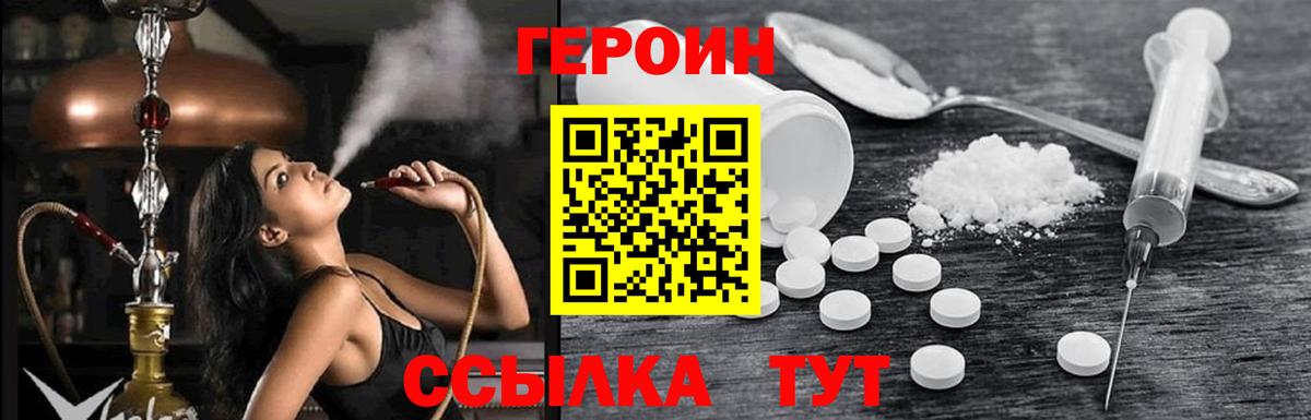 Героин VHQ Кимры