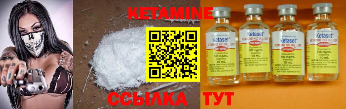 КЕТАМИН ketamine  Вход с VPN  Кимры 
