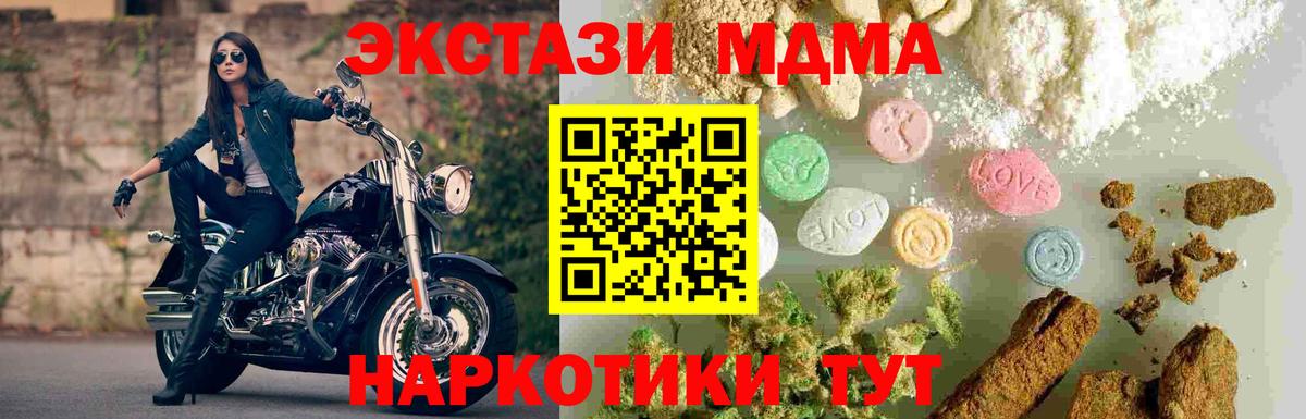 MDMA Molly  Вход с VPN  Кимры  МДМА  МДМА VHQ 