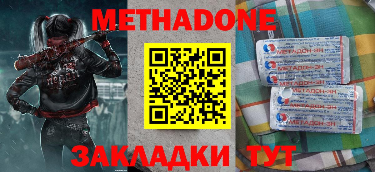 Метадон мёд Кимры
