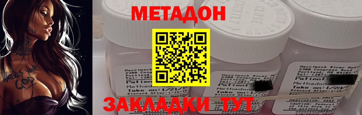 Кимры  Метадон мёд  Метадон белоснежный  Вход с VPN 