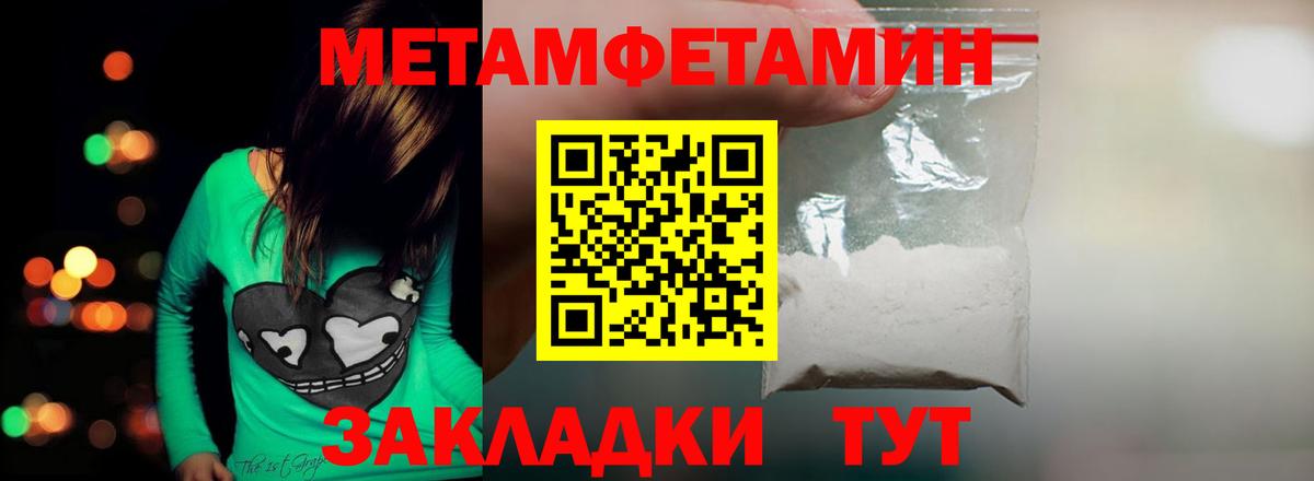 Первитин пудра  Вход с VPN  Первитин пудра  Кимры 