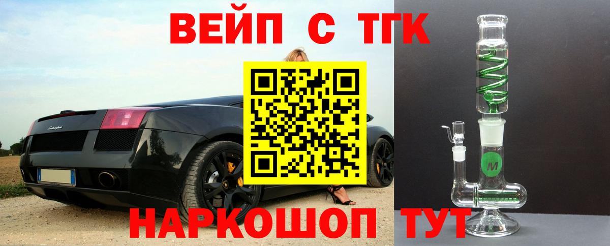 закладки  ТГК концентрат  Вход с VPN  Кимры 
